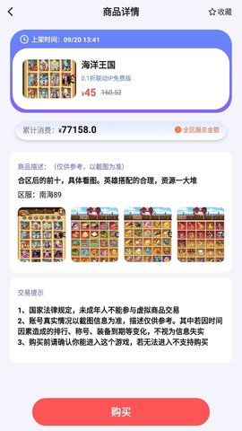 易瓜优选图3