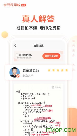 题拍拍app苹果版图2