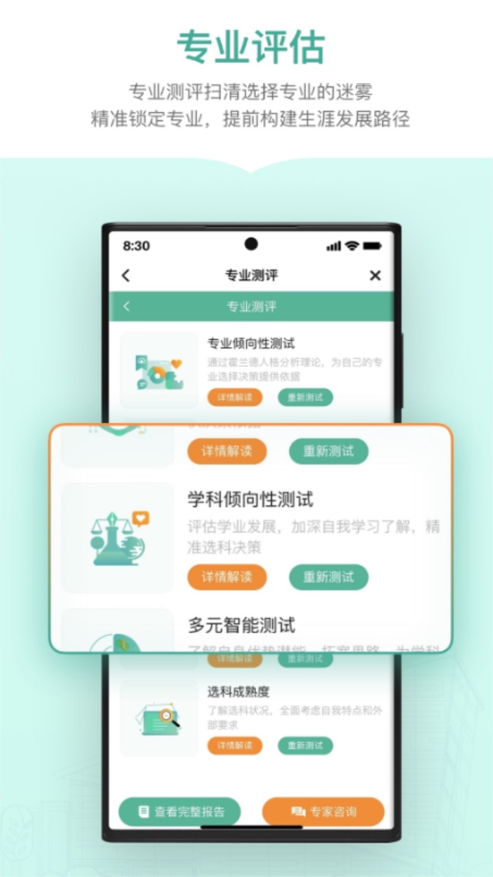 新东方生涯规划