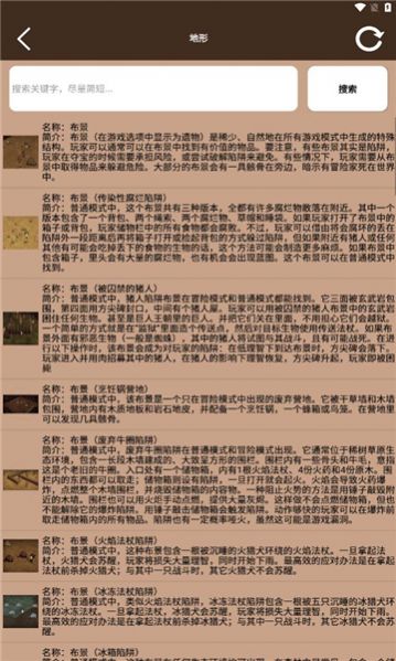 饥荒海难盒子图3