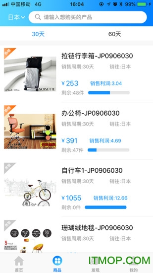 全民外贸图3