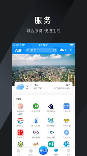 大潮