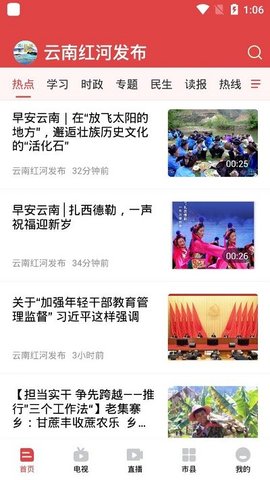 云南红河发布图4