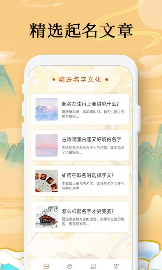 国学起名测名字图1