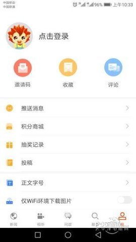 济宁新闻图3