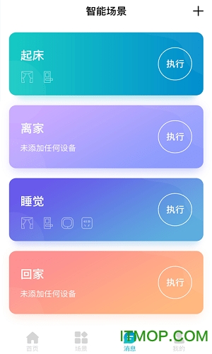 智爱我家图4