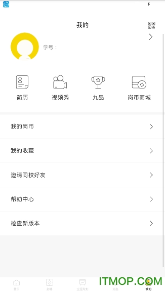 易校招