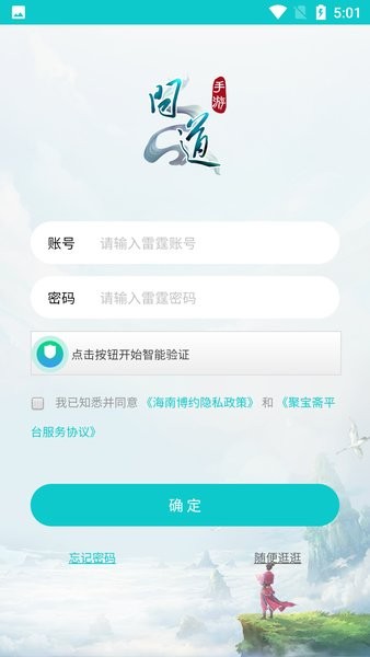 聚宝斋图3