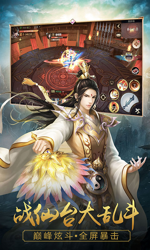 寻将记图5