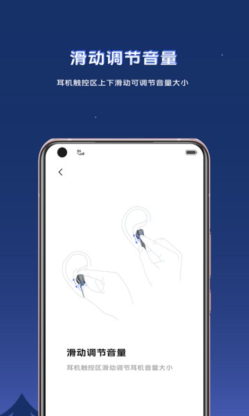 vivo耳机ios版图1