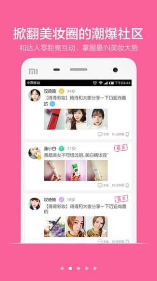闺蜜美妆图1
