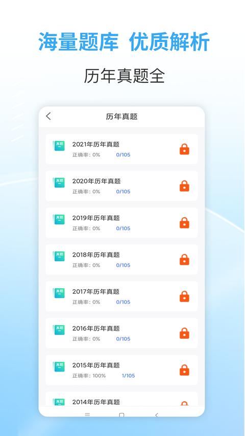职业考证考试宝典图1