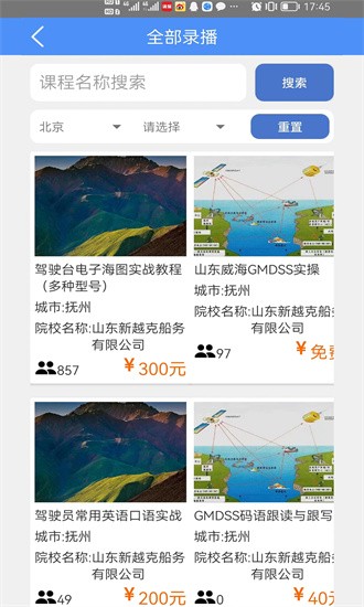 爱尚海图2