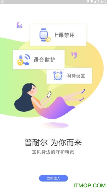 普耐尔穿戴图3