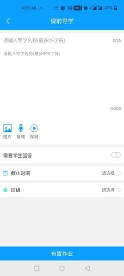人教畅读园丁系统app图3
