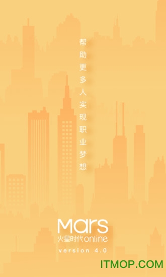 火星时代OL图3