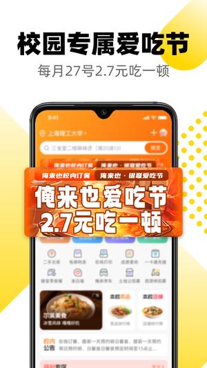 俺来也图2