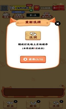 欢喜招财喵图1