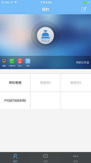 ivms4530苹果手机客户端图2