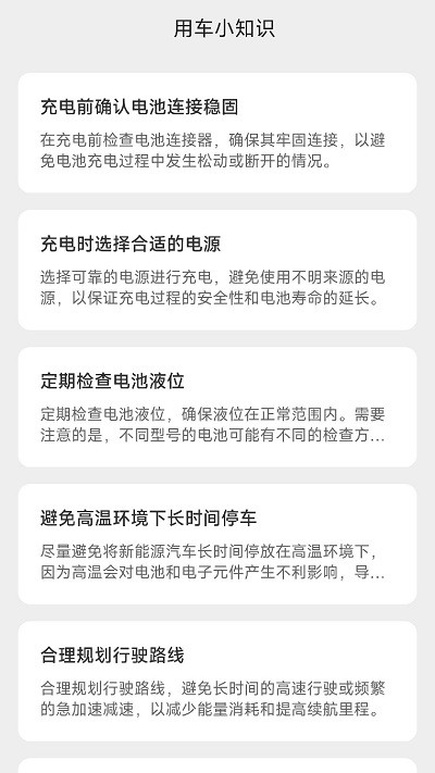 悦享快充图3