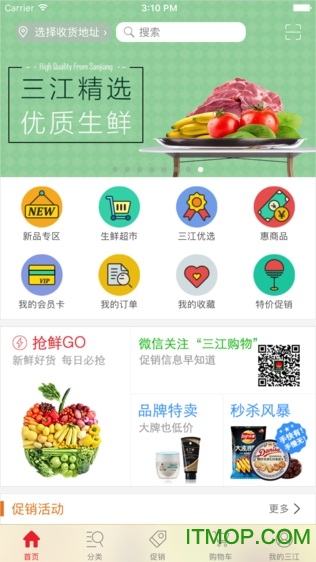 三江购物图3