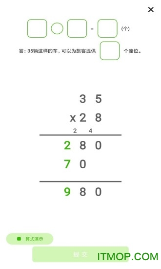 我陪孩子学数学图4