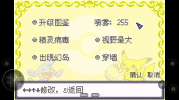 口袋妖怪：战神荣耀