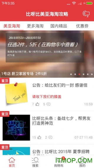 美亚海淘攻略图2