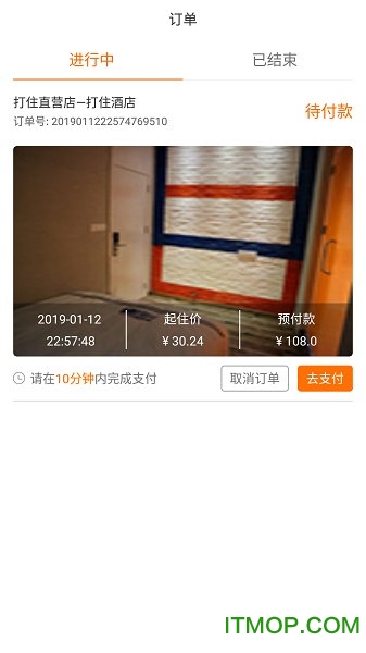 酒店无忧图1