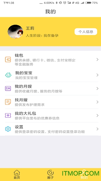 月靓妈妈图2