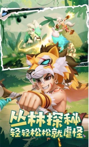 丛林猎人图3