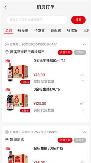 小康买买经销商图3