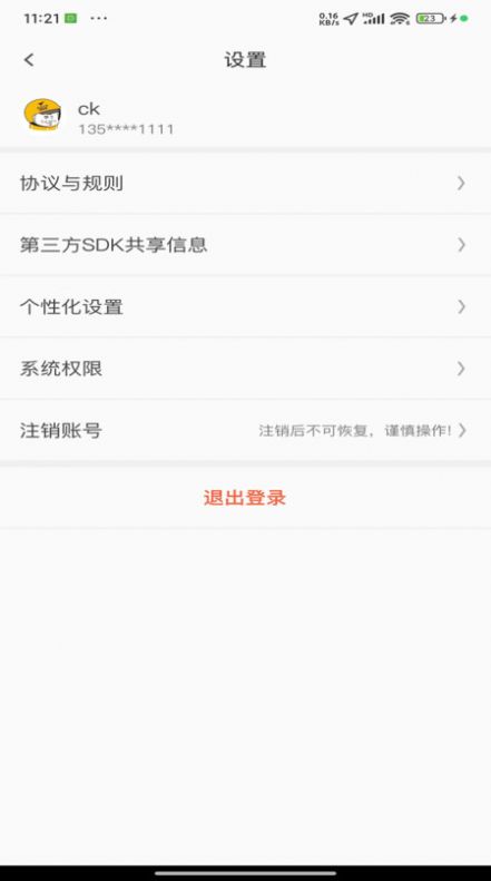 小强配送图1