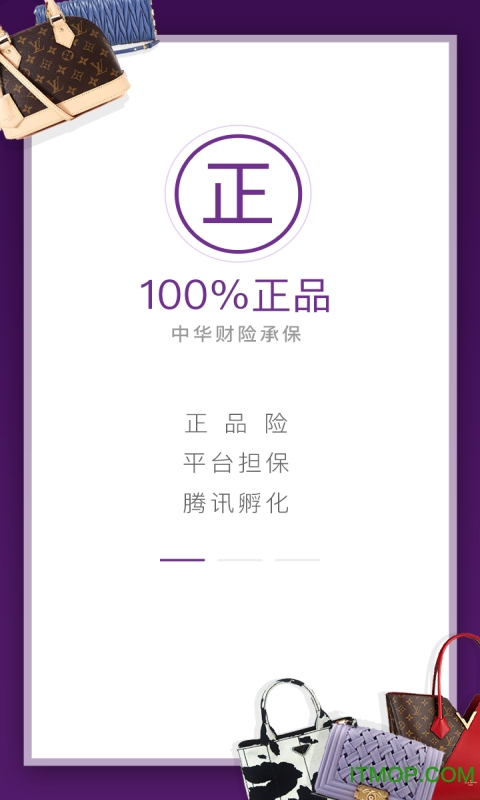 奢分期图2
