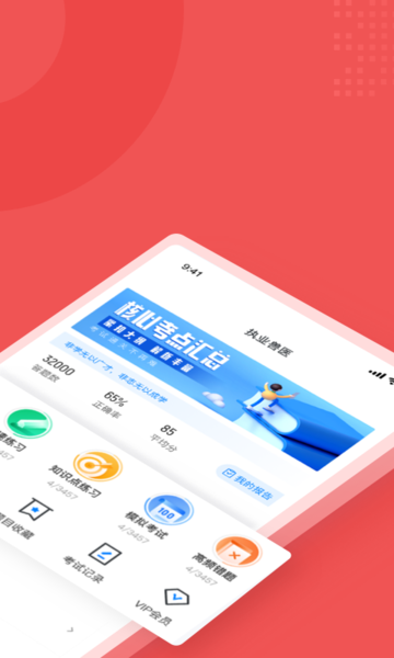 社会工作者考试聚题库图3