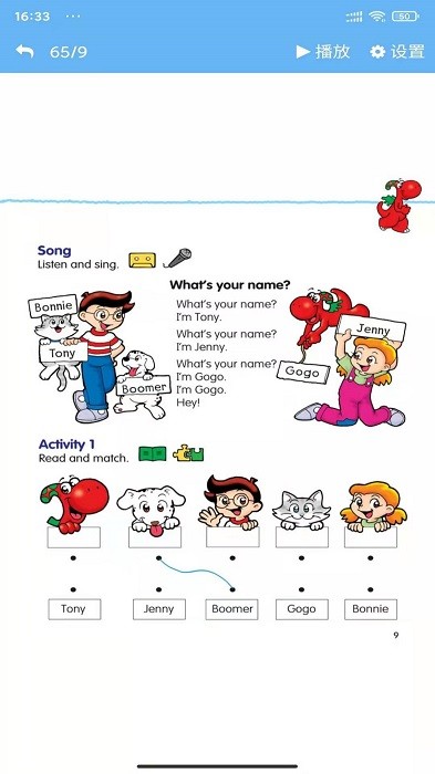 粤教英语点读图4