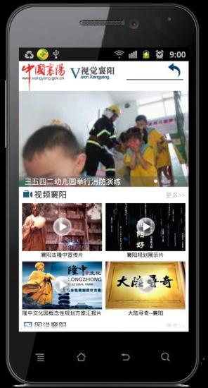 中国襄阳图3
