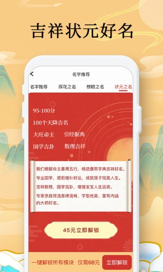 国学起名测名字图2