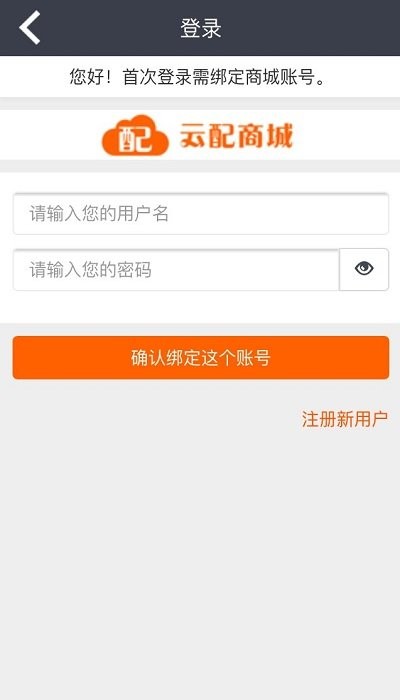 云配商城图4