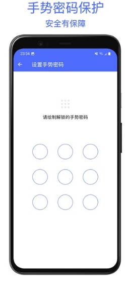 极简密码管家图1