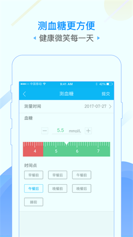 广州健康通图3