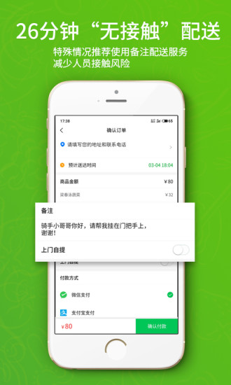 亿菜场图1
