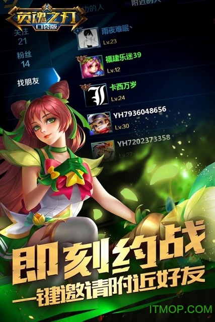 百度英魂之刃口袋版游戏图4