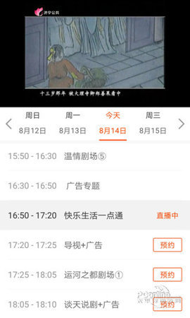 济宁新闻图5