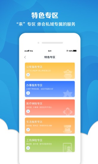 我的长沙app苹果版图1