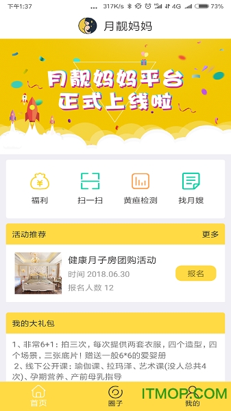 月靓妈妈