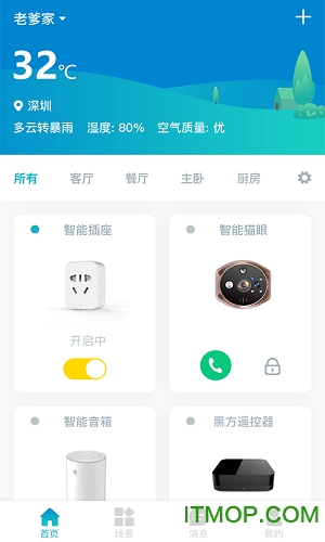智爱我家