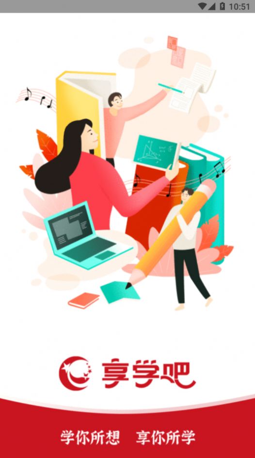 享学吧图2