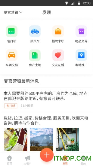 云村宝图2