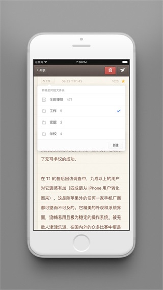 锤子便签免费手机版图1